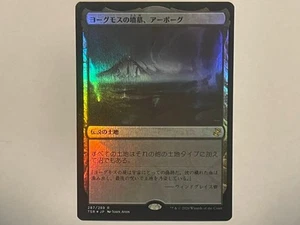 MTG Urborg Tomb of Yawgmoth foil NM Time Spiral Remastered TSR Japanese - Picture 1 of 2