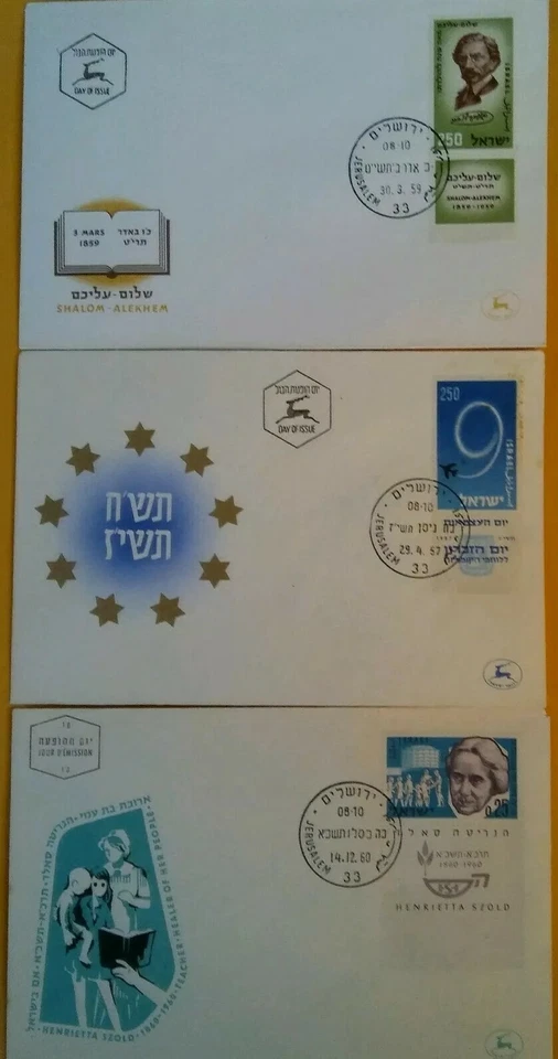 THREE FIRST Day Of Issue Cover Post Stamps  Jerusalem Israel  Holy Land - Image 1 of 1