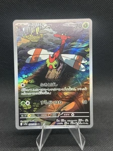 Yanma 064/063 Sv9a: Heat Wave Arena Holo (Japanese) - Picture 1 of 2
