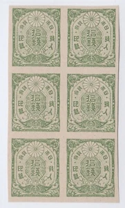 Japan Fiscal Revenue Stamp Cinderella 4353 mnh no gum as issued -imperf - Picture 1 of 1