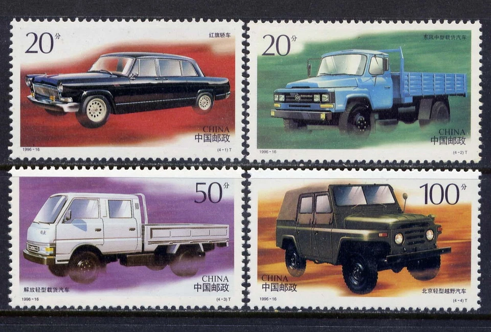 Carro e caminhão doméstico CHINA PRC Sc#2691-4 1996 96-16, sem marca de charneira - Imagem 1 de 1