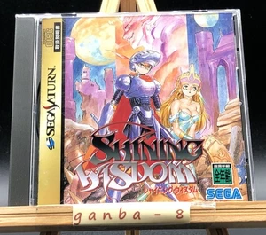 Shining Wisdom (Sega Saturn,1995) from japan - Picture 1 of 8