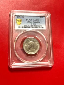 1938 20 CENTS PCGS AU 58 CHINA REPUBLIC - Picture 1 of 2