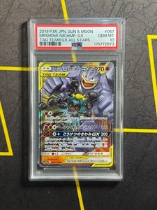 Marshadow & Machamp GX 067/173 Japanese Pokemon TCG Tag Team All Stars PSA 10 - Picture 1 of 2