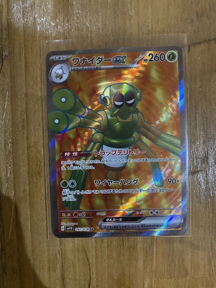 Pokemon Card Japanese - Spidops ex SR 091/078 SV1V Violet ex US Seller - Image 1 of 1