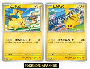 Pikachu promo 197/sv-P 120/sv-p promo set Pokemon Card Japanese Gym Battle Japa - Picture 1 of 2