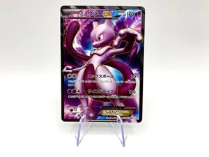Pokemon Karte Mewtwo 055/052 BW3p Set Psycho Drive Japanese Near Mint Holo - Bild 1 von 5