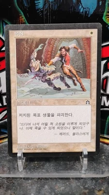SMITE Korean Version MAGIC The Gathering INSTANT 1997 Trading Card MTG - Image 1 of 2
