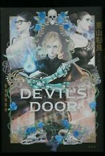 JAPAN Akira Higashiyama novel: Devil's Door (Cover Illust: Shinichi Sakamoto)