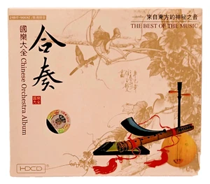 Chinese Audiophile HDCD Orchestra Music - Mysterious Sound From The East  - Bild 1 von 12