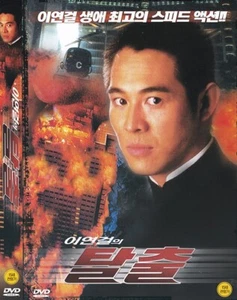 High Risk (1995 - Jing Wong, Wai-Lun Lam, Jet Li, Chingmy Yau) DVD NEW - Picture 1 of 1