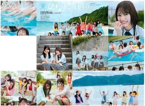Hinata Weather/Hinatazaka46 22 Pages Clipped Cover Cyber Japan Dancers - Picture 1 of 2