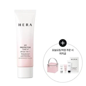 HERA UV Protector Tone Up Sun Cream 1.69oz / 50ml SPF50+/PA++++with Gift - Picture 1 of 3