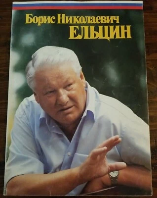 BORIS YELTSIN Russian Picture Magazine in Cyrillic  - Image 1 of 2