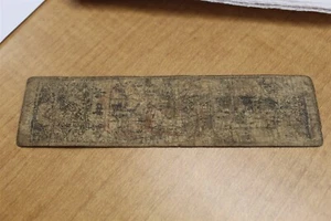 JAPAN HANSATSU - UNIDENTIFIED NOTE FROM 1700'S - MID 1800'S TAKE A LOOK! JH26 - Picture 1 of 2