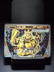 Cartas Pokemon Machamp BREAK 058/087 RR 1ª Edición Japonesas Casi Nuevas/Nuevas+ - Imagen 1 de 9