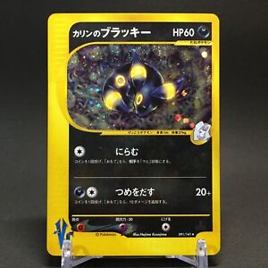 GO- Pokemon Card Karen's Umbreon 091/141 VS series 1st ED Holo Japanese F/S