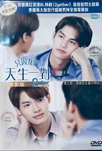 2GETHER THE MOVIE 只因我們天生一對:電影版 2021 (Thai Movie) DVD ENGLISH SUB (REGION 3) - Imagen 1 de 3