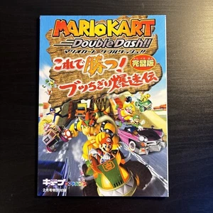 Mario Kart Double Dash! ¡Ahora ganas! La versión perfecta de Bukchigiri Bakuhayde - Imagen 1 de 6