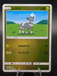 Blitzle (Mirror Holofoil) 045/173 Sm12a: Tag Team GX: Tag All Stars Holo... - Picture 1 of 2