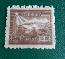 CINA 1949 RARO FRANCOBOLLO