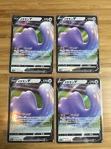 x1 Ditto V 140/190 RR - Nuovo | S4a Shiny Star V | GCC Pokémon giapponesi - Foto 1 di 2