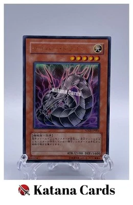 Yugioh Cards | Cyber Dragon Ultra Rare | ADDS-JP001 Japanese - Image 1 of 4