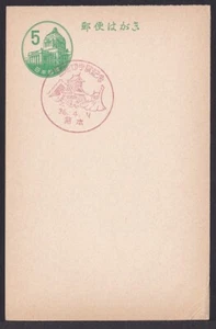 jcb1387 Japan commemorative postmark, Kumamoto castle ginkgo (jcb1387) - Picture 1 of 1