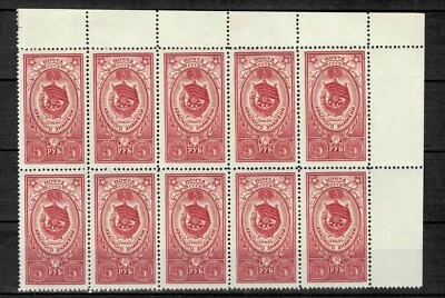 Russia 1952 ☀ Orders of the USSR 5 R Mi 1656 ☀ MNH** - Image 1 of 2