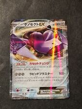 POKEMON - GENESECT EX - 086/171 - THE BEST OF XY - OTTIME CONDIZIONI -GIAPPONESE