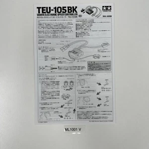 Tamiya TEU-105BK ESC Paper Owners Manual English Japanese OZRC ML1001V - Picture 1 of 3