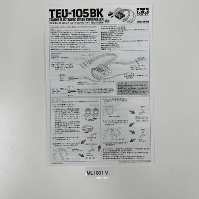 Tamiya TEU-105BK ESC Paper Owners Manual English Japanese OZRC ML1001V - Image 1 of 3