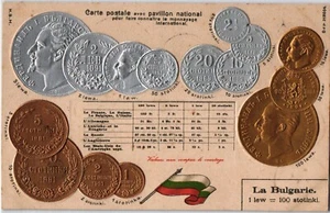 Vecchia cartolina numismatica monete d'epoca dalla Bulgaria (1105) - Foto 1 di 2