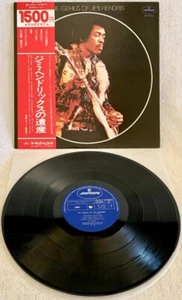 JIMI HENDRIX "THE GENIUS OF" ULTRA-RARE 1975 ORIGINAL JAPANESE W/OBI DEAD STOCK! - Picture 1 of 2