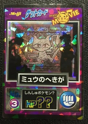 Mew Pokemon Get Card Meiji PROMO Movie Prism mural of myu Japanese F/S 1997 N/M  - Image 1 of 4