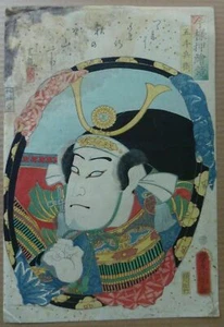 Holzschnitt Japan 19. Jahrhundert, RAR - Bild 1 von 8