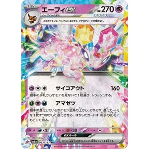 Espeon ex - 063/187 - SV8a: Terastal Fest ex - Imagen 1 de 1