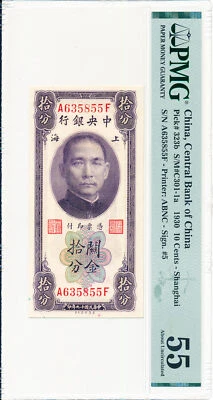 Central Bank of China China 10 Cents 1930 Shanghai PMG  55 - Image 1 of 2