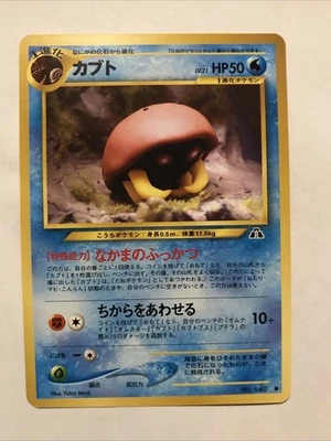 2000 Pokemon Kabuto No. 140 Neo Discovery Japanese Card - Image 1 of 2