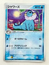 [NM] Vaporeon Pokemon Card Japanese 022/080 EX Holo Magma vs. Aqua Karte M42