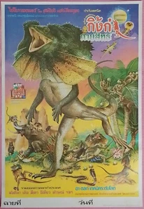The Magic Lizard (1985) Thai Movie Poster Original - Picture 1 of 6