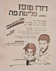 Dudu Topaz "Plitat Pe" emission Famous Israel Entertainer Actor - Picture 1 of 7