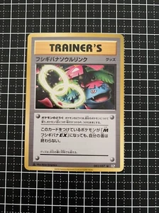 Tarjeta de Pokémon Venusaur Sprit Link 082/087 CP6 1a Edición Rara Japonesa - Imagen 1 de 2