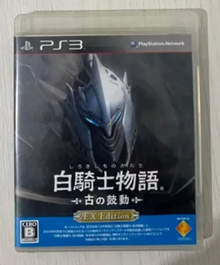 White Knight Chronicles International EX Edition PS3 Gioco Completo Usato Ottimo - Picture 1 of 3