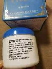 3x BAO FU LING Compound Cream Skin Care Burn Acne 100% Original 150g