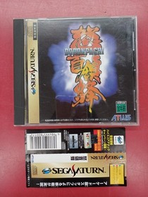 Atlas DoDonPachi Sega Saturn Software