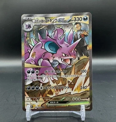 Team Rocket's Nidoking ex | SAR 126/098 | SV10: Glory of Team Rocket | NM - Image 1 of 3