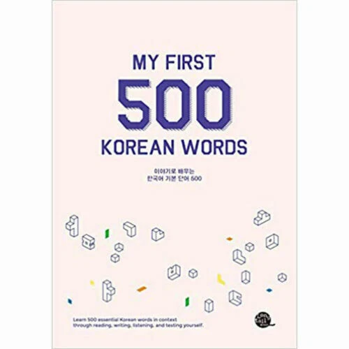 Korean learn by story My First 500 Words Speaking Reading Language Study   - Image 1 of 1