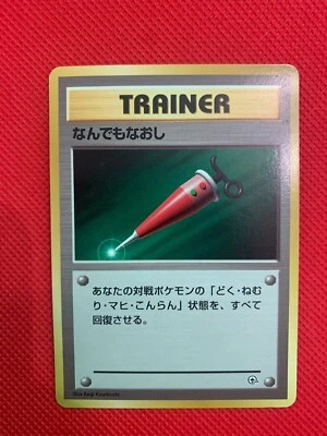 Pokemon Cards Full Heal Base Set 1st Edition Old Back Japanese 1996 - Image 1 of 4