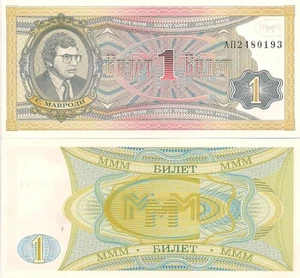 Russia PNL, 1 Biletov, Portrait of head of failed MMM bank (Mavrodi) TYPE 2 - Picture 1 of 1